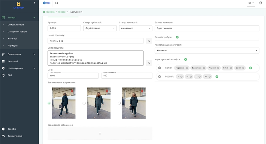 Синхронизация остатков: автоматизируйте свой учет