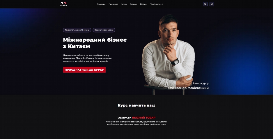 mizhnarodnyj biznes z kytayem vid oleksandra makiyevskogo rclna