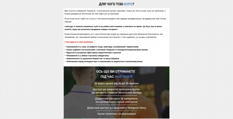 osnovy tovarnogo biznesu vid artema starushkina agfat