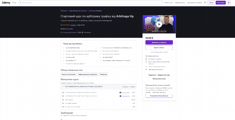 startovyj kurs po arbitrazhu trafiku vid andriya leskiva auwue