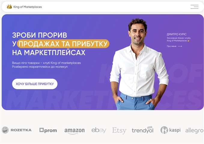 zroby proryv u prodazhah ta prybutku na marketplejsah vid dmytra kurisa blwzy