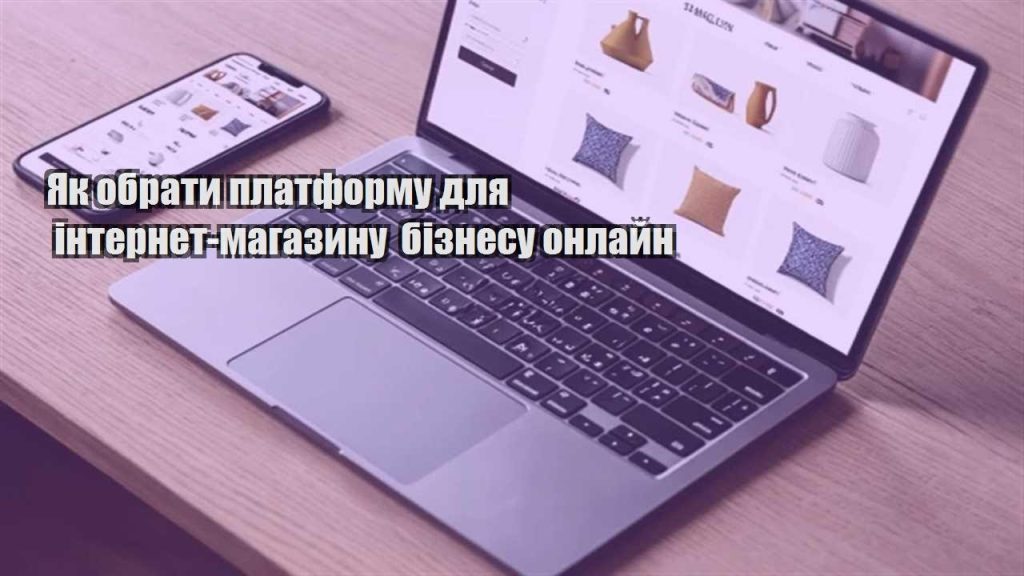 yak obraty platformu dlya internet magazynu biznesu onlajn