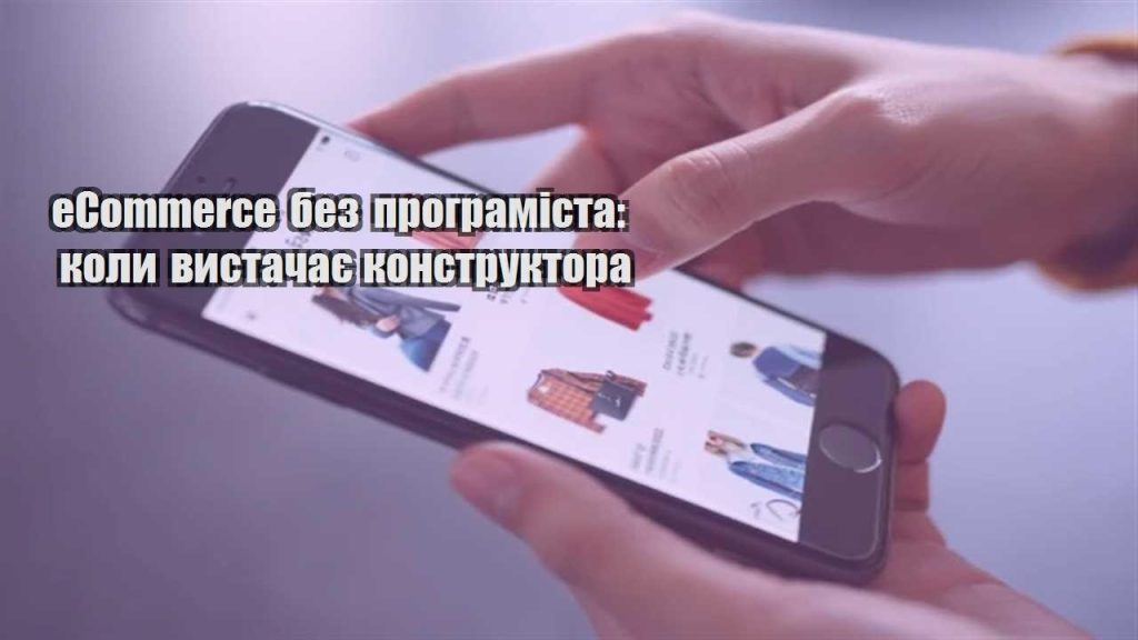 ecommerce bez programista koly vystachaye konstruktora