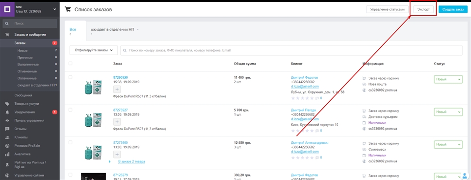 prom ua eijdy